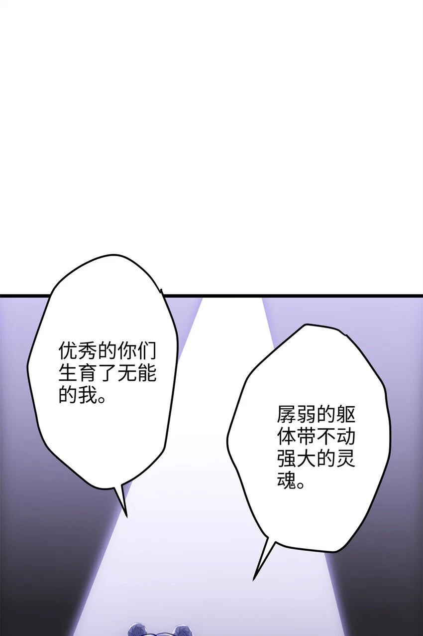 29 我只是小，又不是傻 第9页