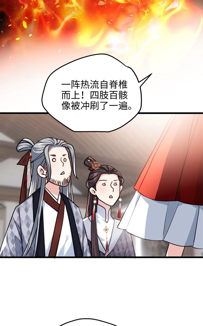 29 我只是小，又不是傻 第12页