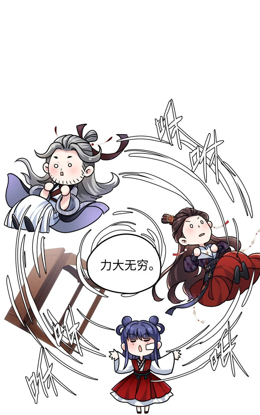 29 我只是小，又不是傻 第14页