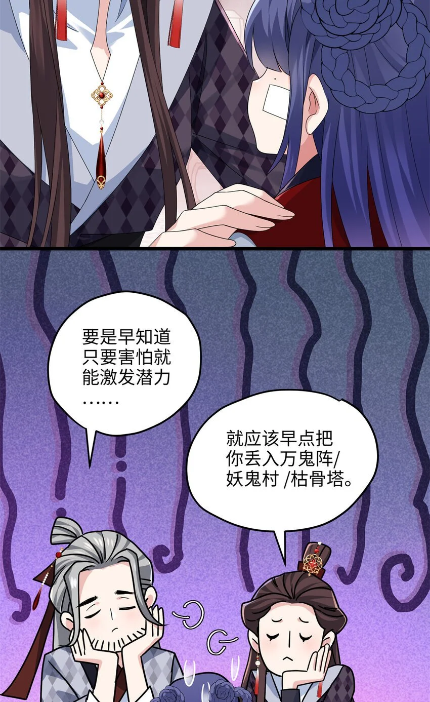 29 我只是小，又不是傻 第17页