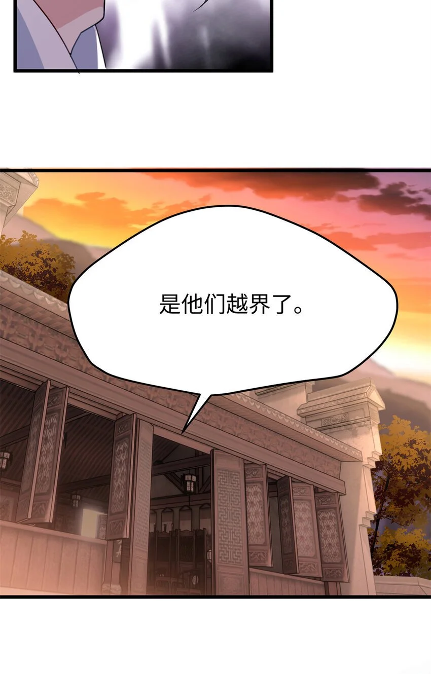 29 我只是小，又不是傻 第25页
