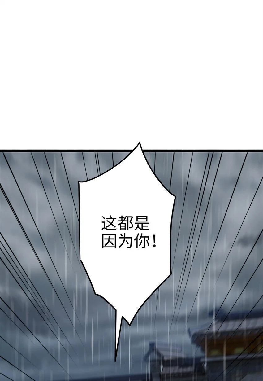 29 我只是小，又不是傻 第34页