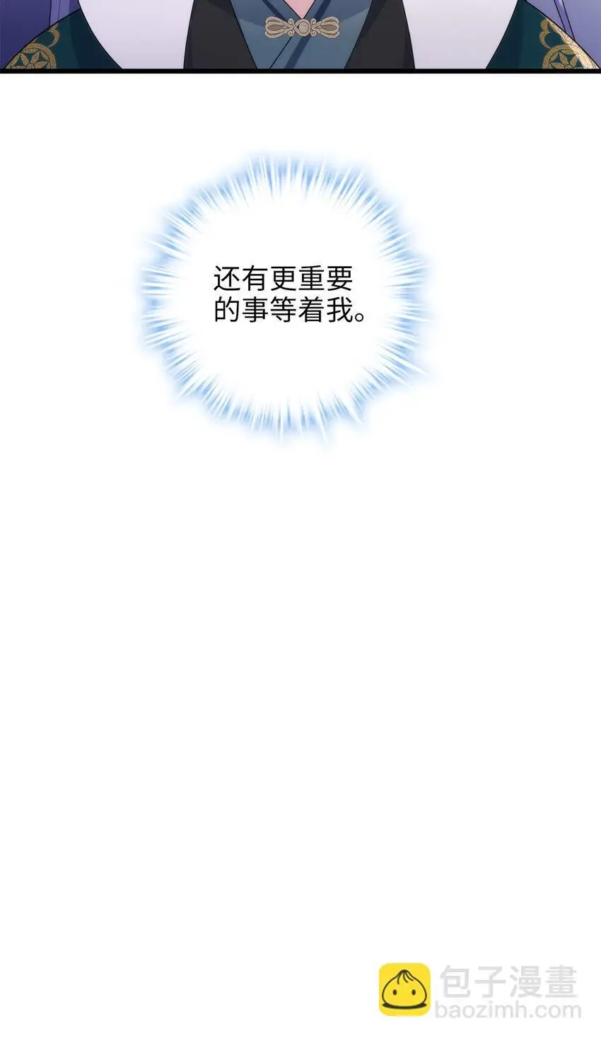 29 我只是小，又不是傻 第47页