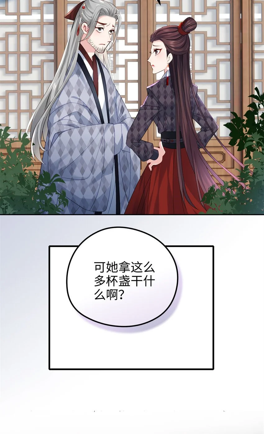 29 我只是小，又不是傻 第49页