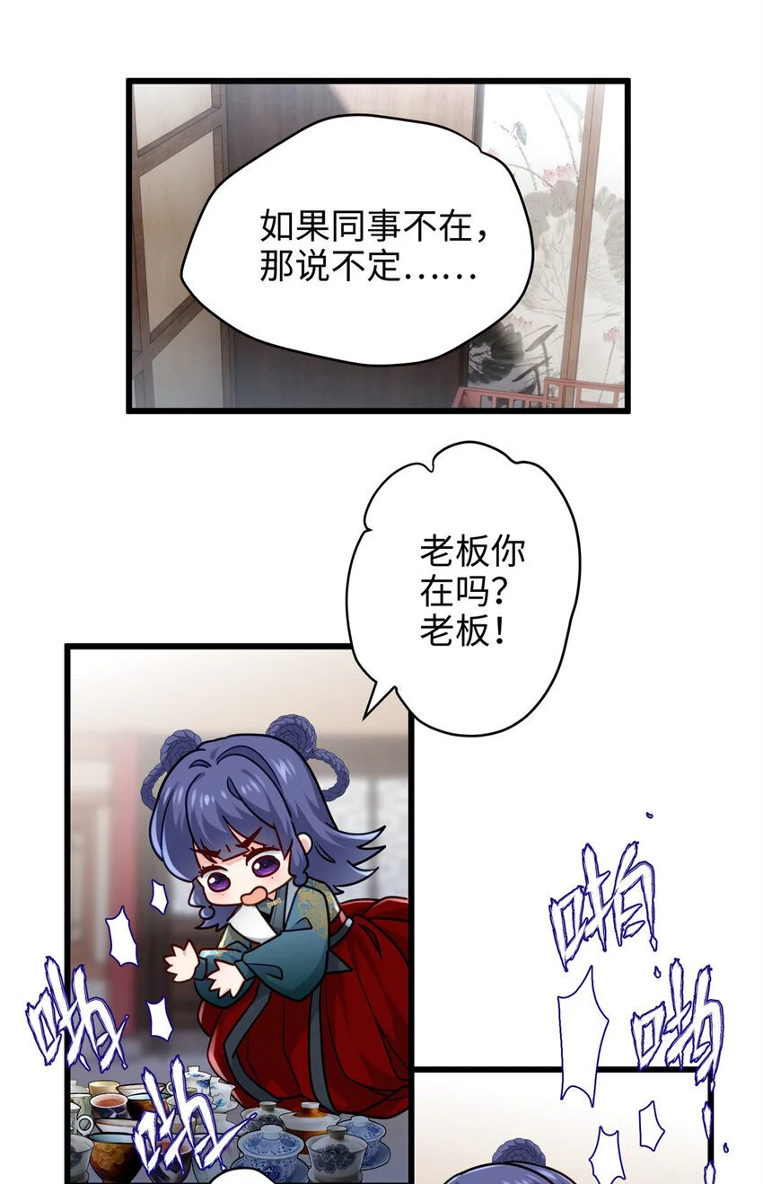 30 这爆表的实力！？ 第4页