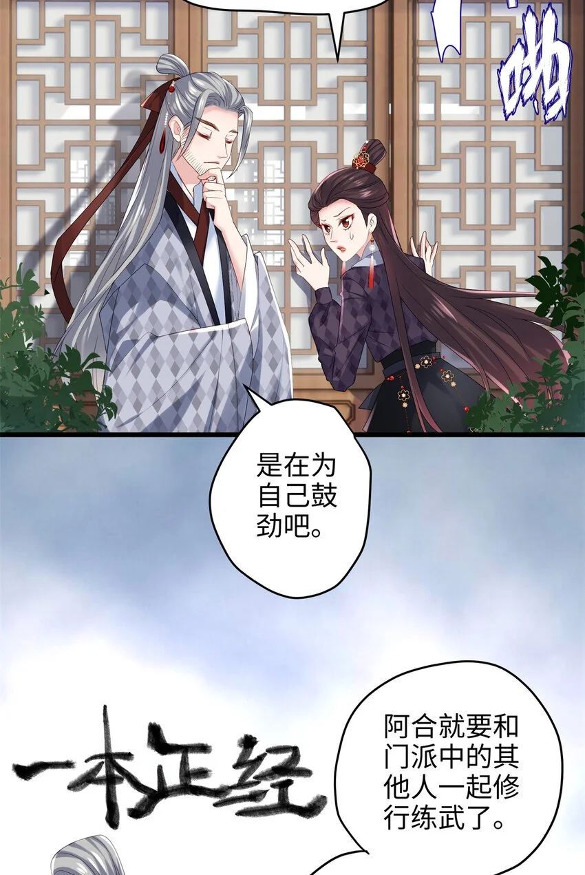30 这爆表的实力！？ 第6页