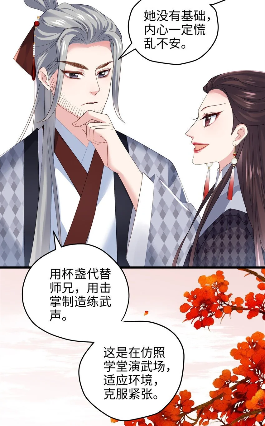 30 这爆表的实力！？ 第7页