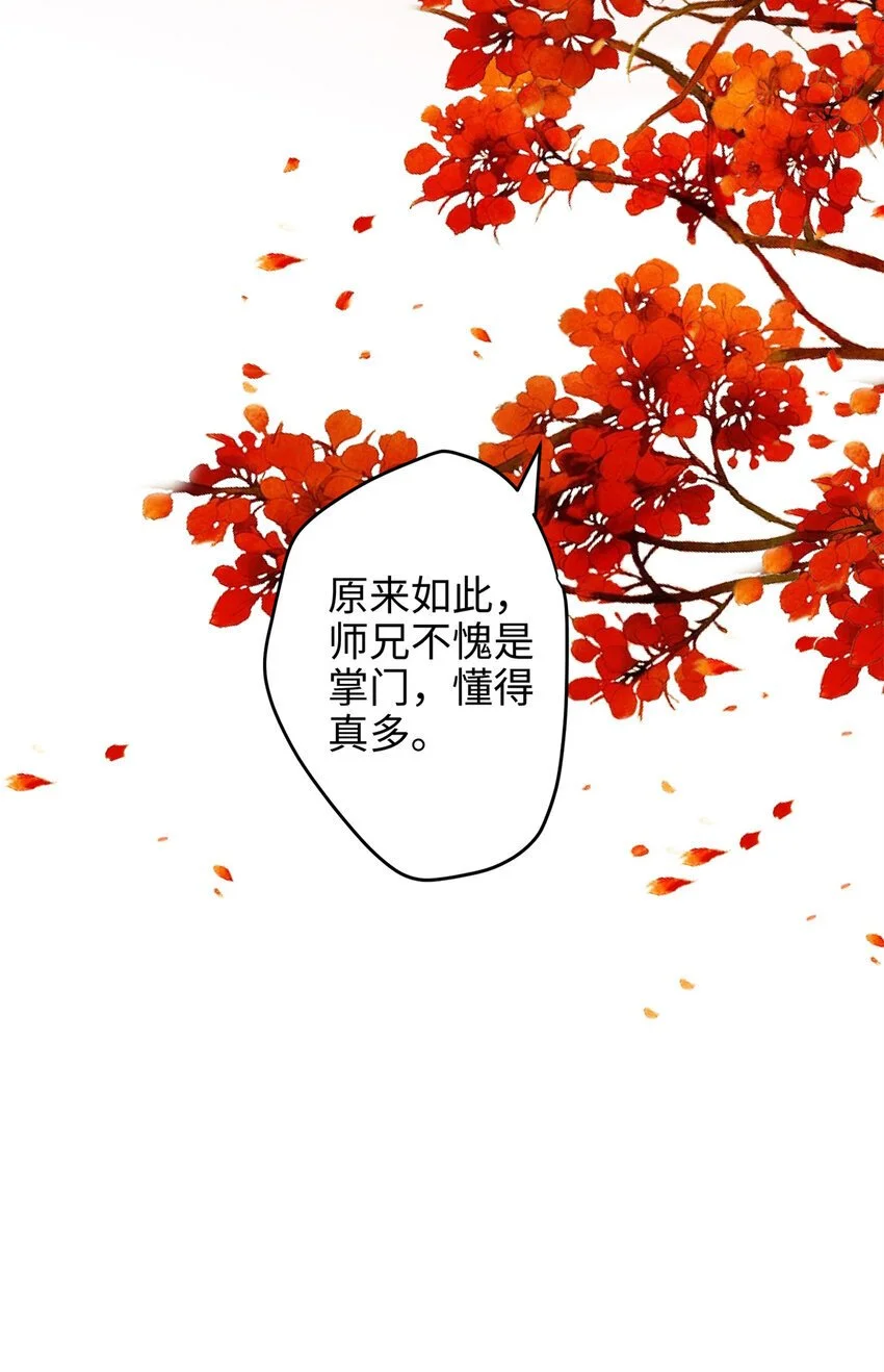 30 这爆表的实力！？ 第8页