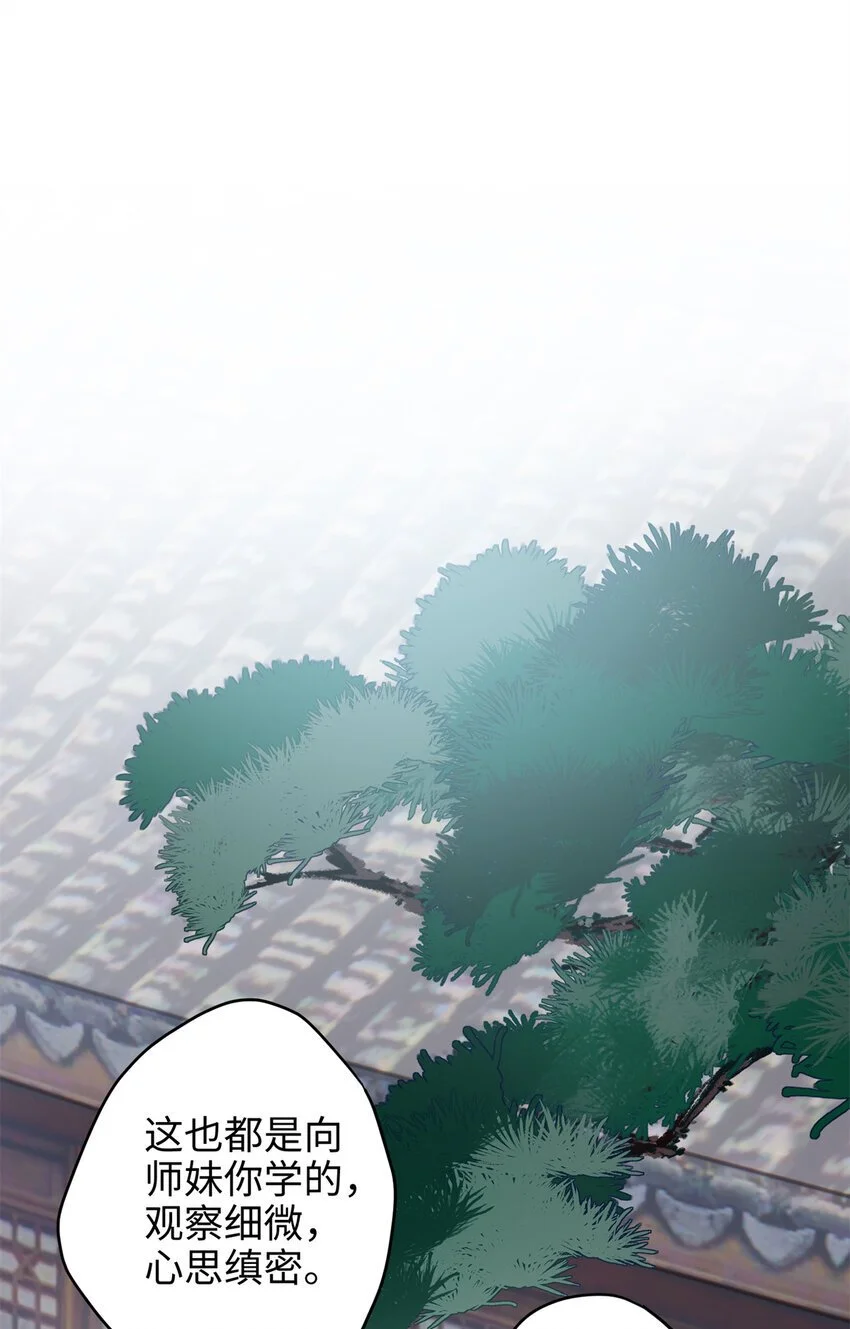 30 这爆表的实力！？ 第9页