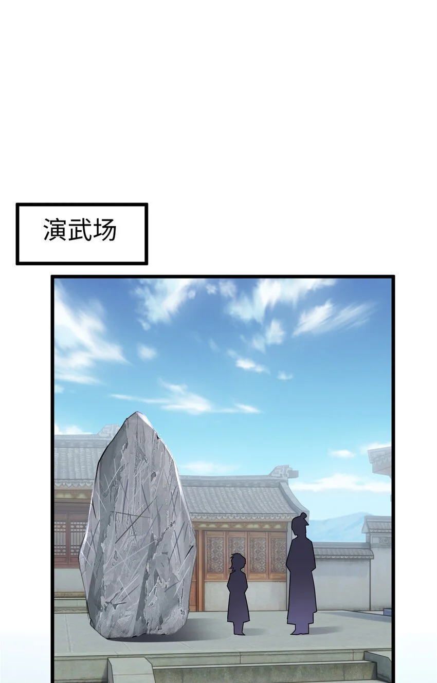 30 这爆表的实力！？ 第11页