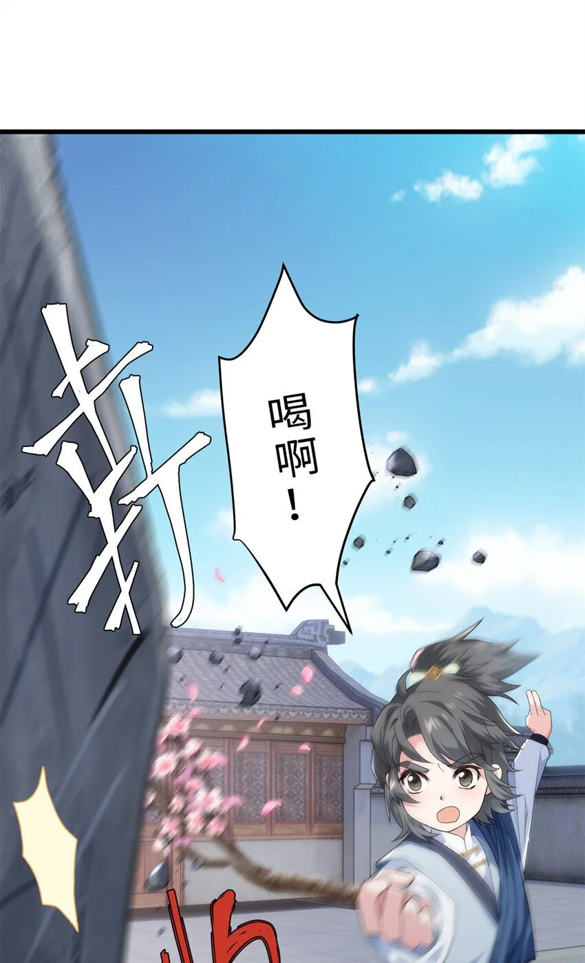 30 这爆表的实力！？ 第16页