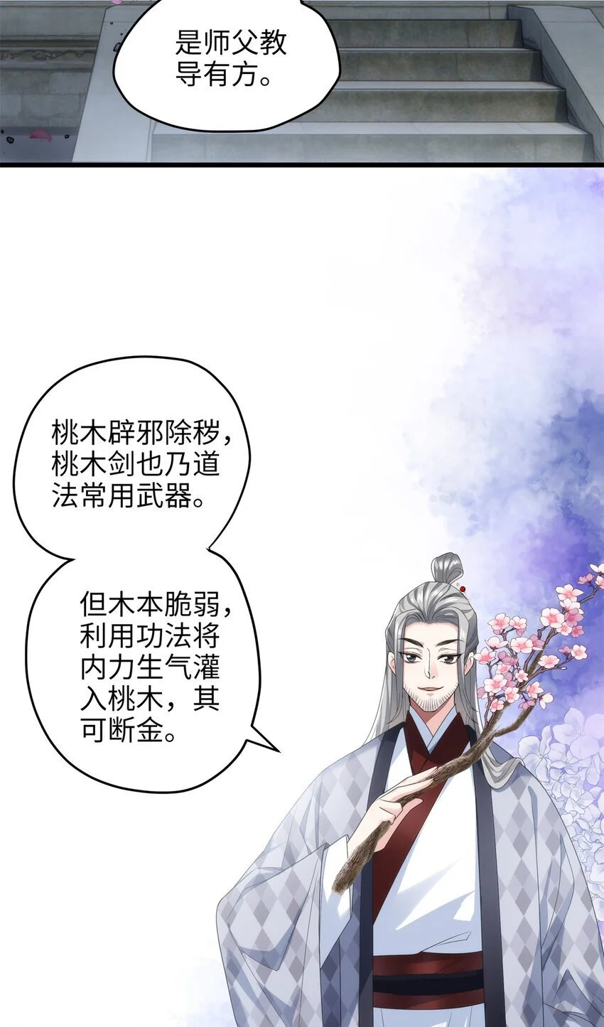 30 这爆表的实力！？ 第18页