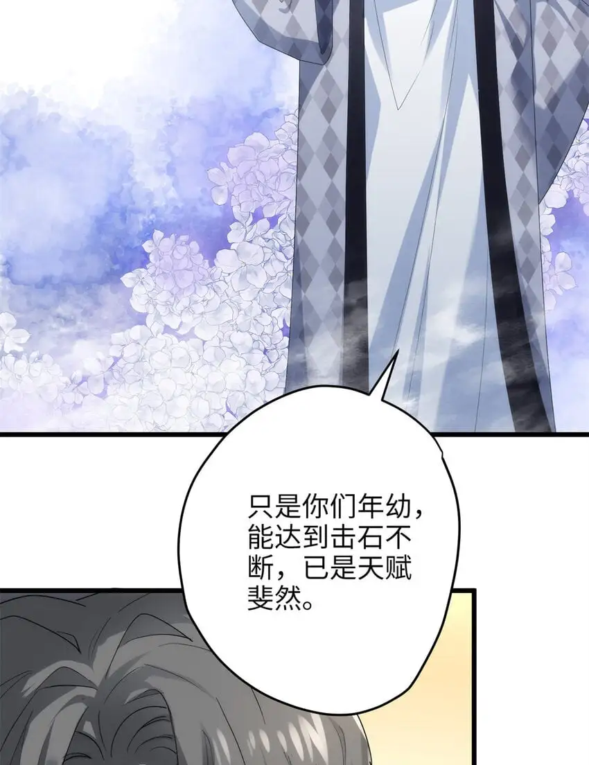 30 这爆表的实力！？ 第19页