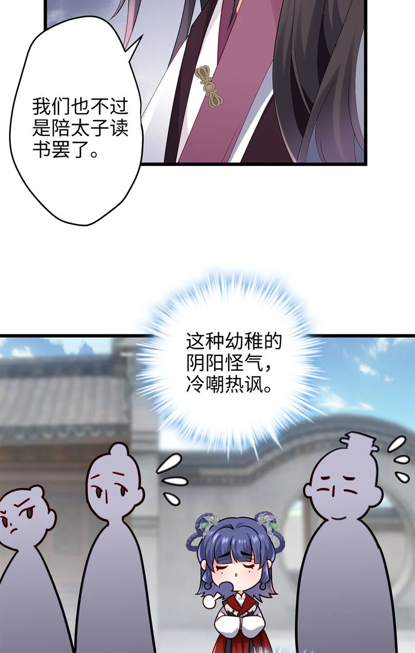 30 这爆表的实力！？ 第24页