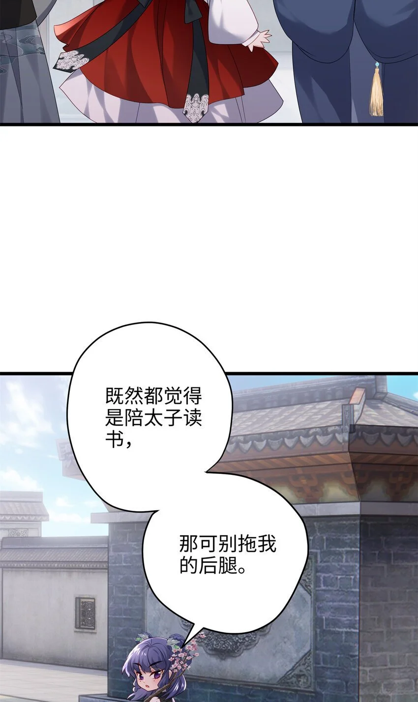 30 这爆表的实力！？ 第26页