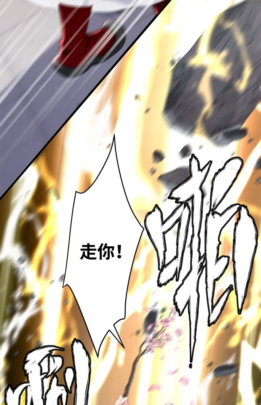 30 这爆表的实力！？ 第32页