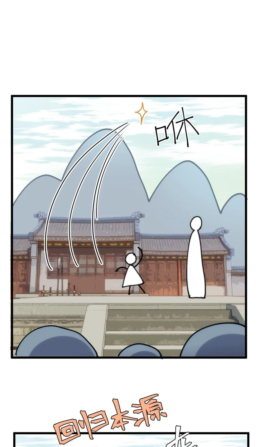 30 这爆表的实力！？ 第34页