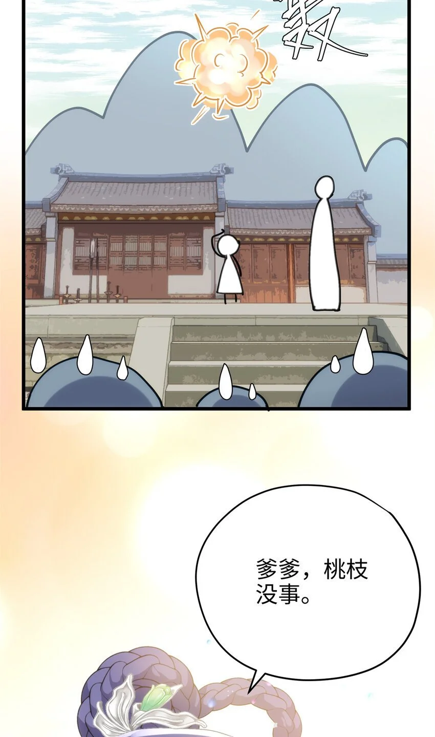 30 这爆表的实力！？ 第35页