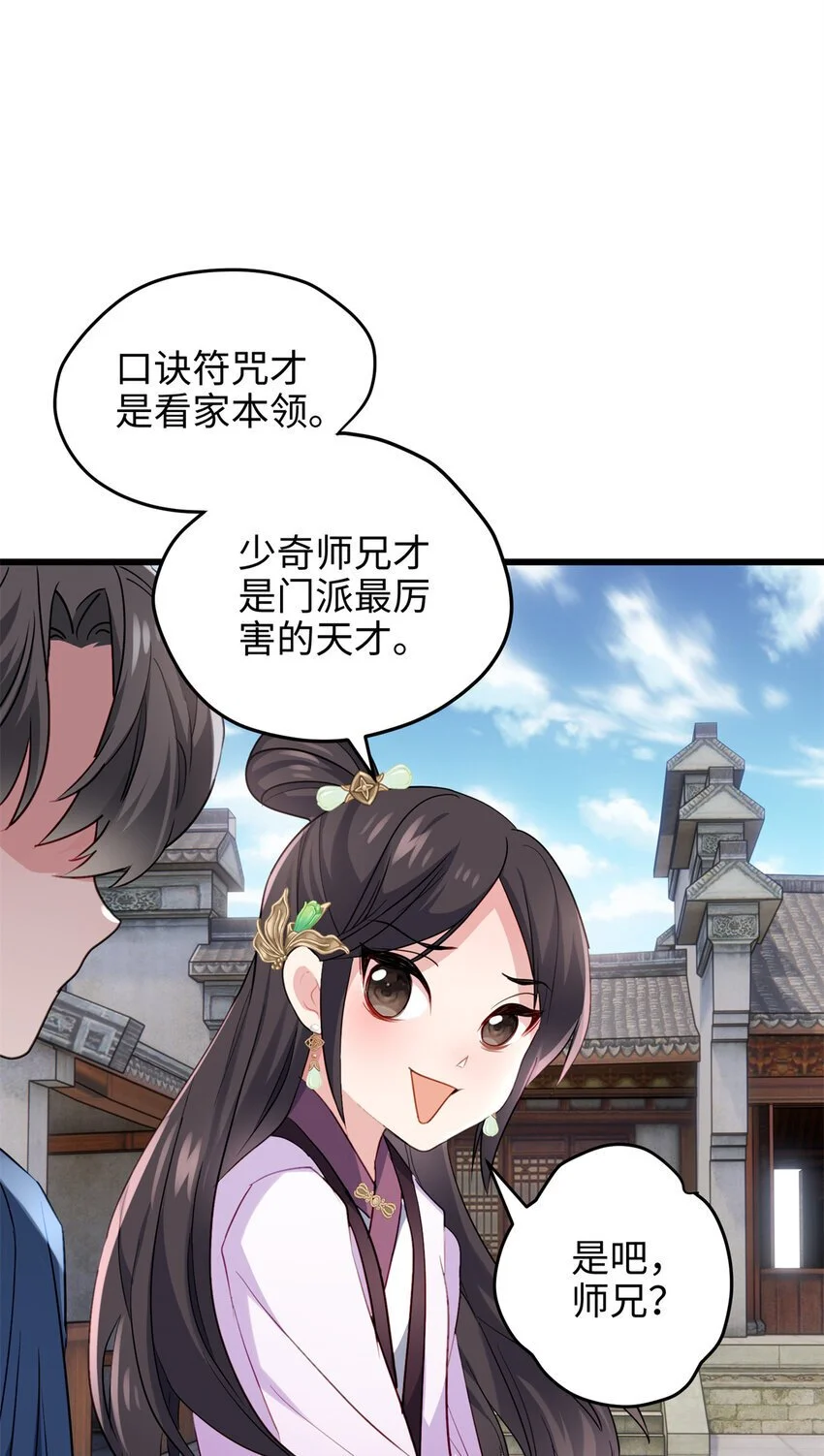 30 这爆表的实力！？ 第39页