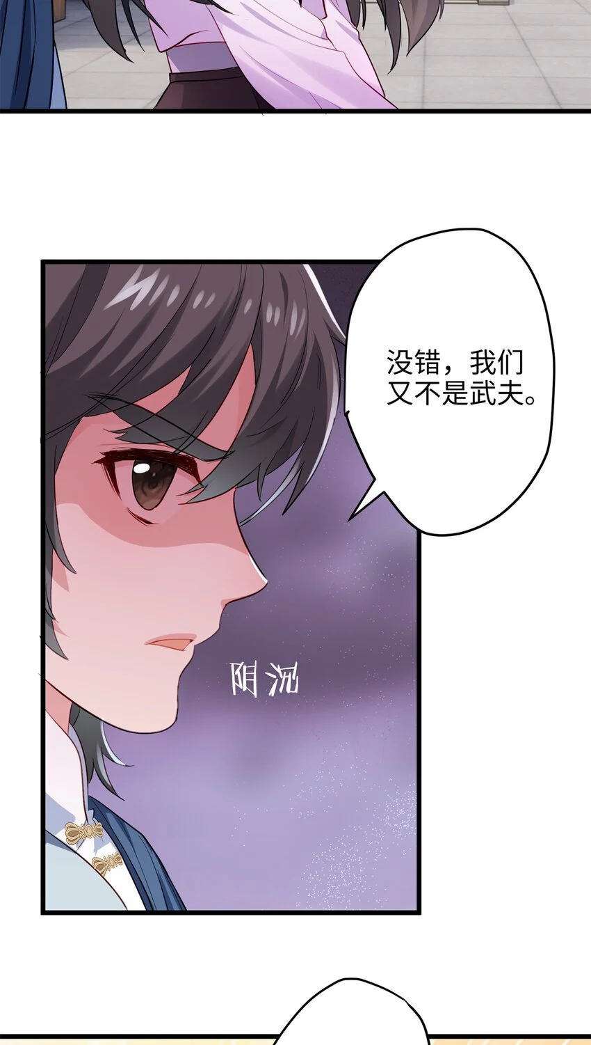 30 这爆表的实力！？ 第40页