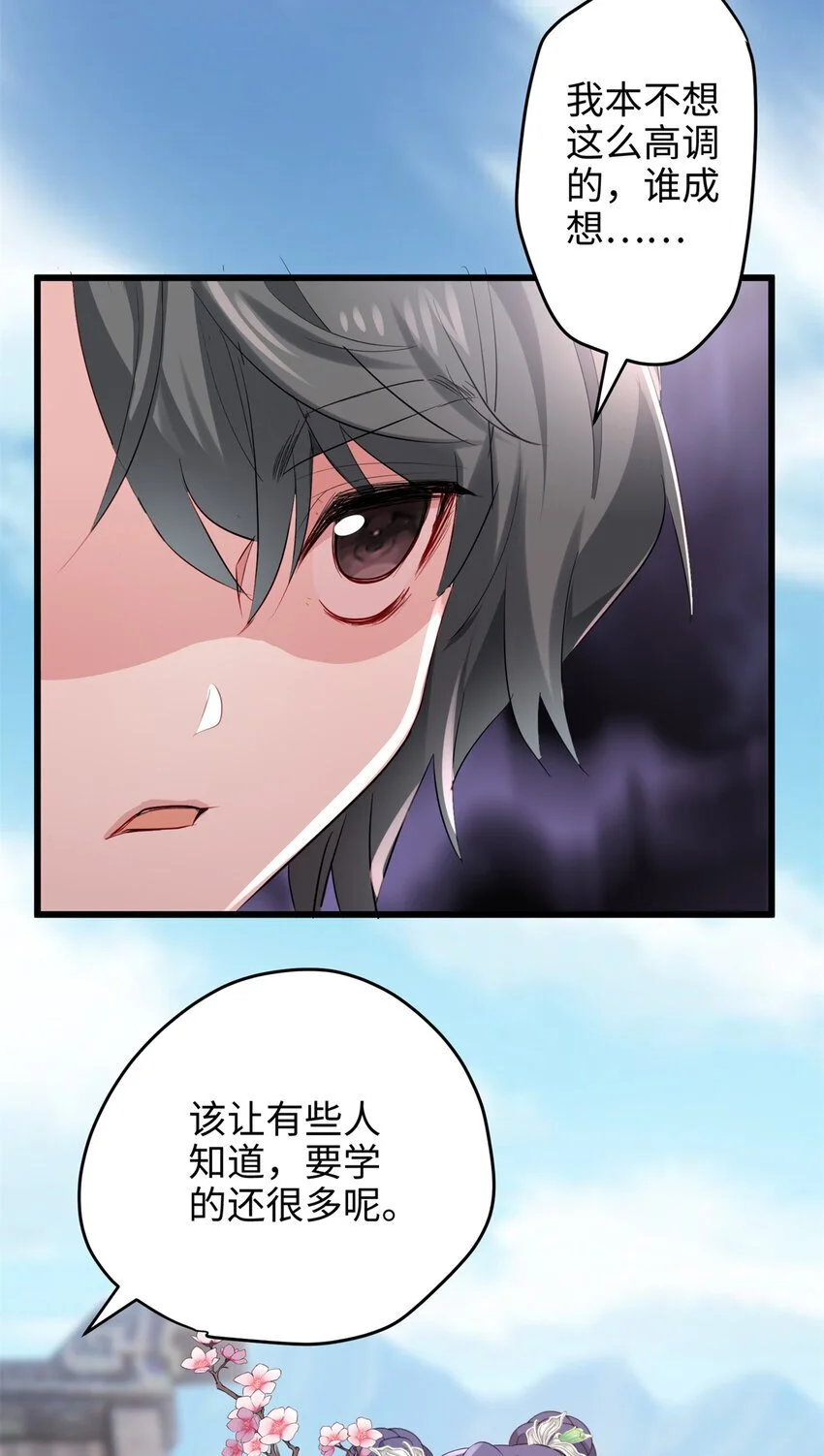 30 这爆表的实力！？ 第42页