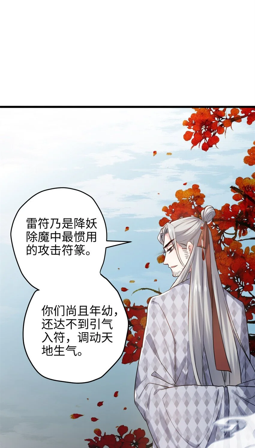 31 社畜的强大执念 第7页