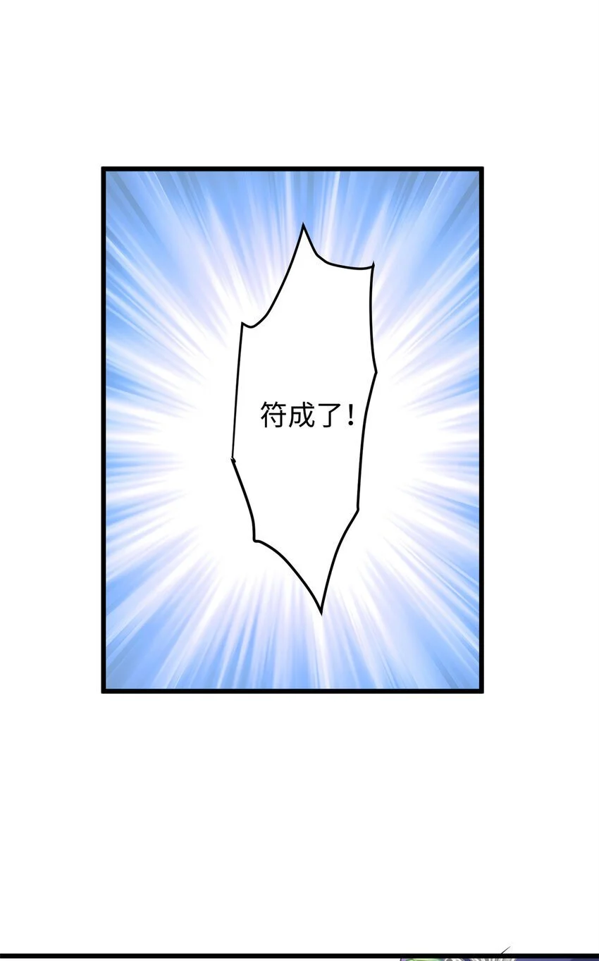 31 社畜的强大执念 第13页