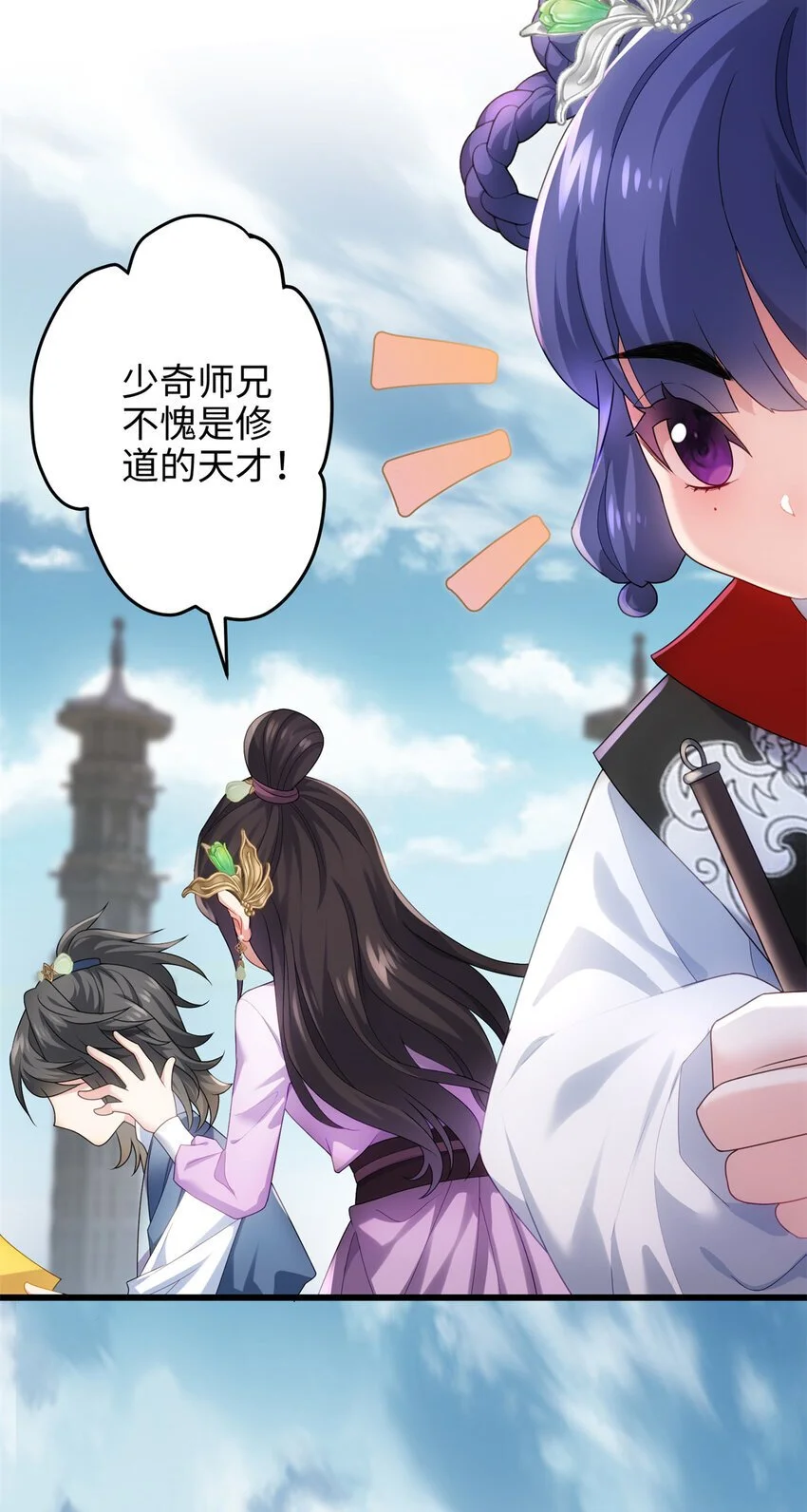 31 社畜的强大执念 第14页