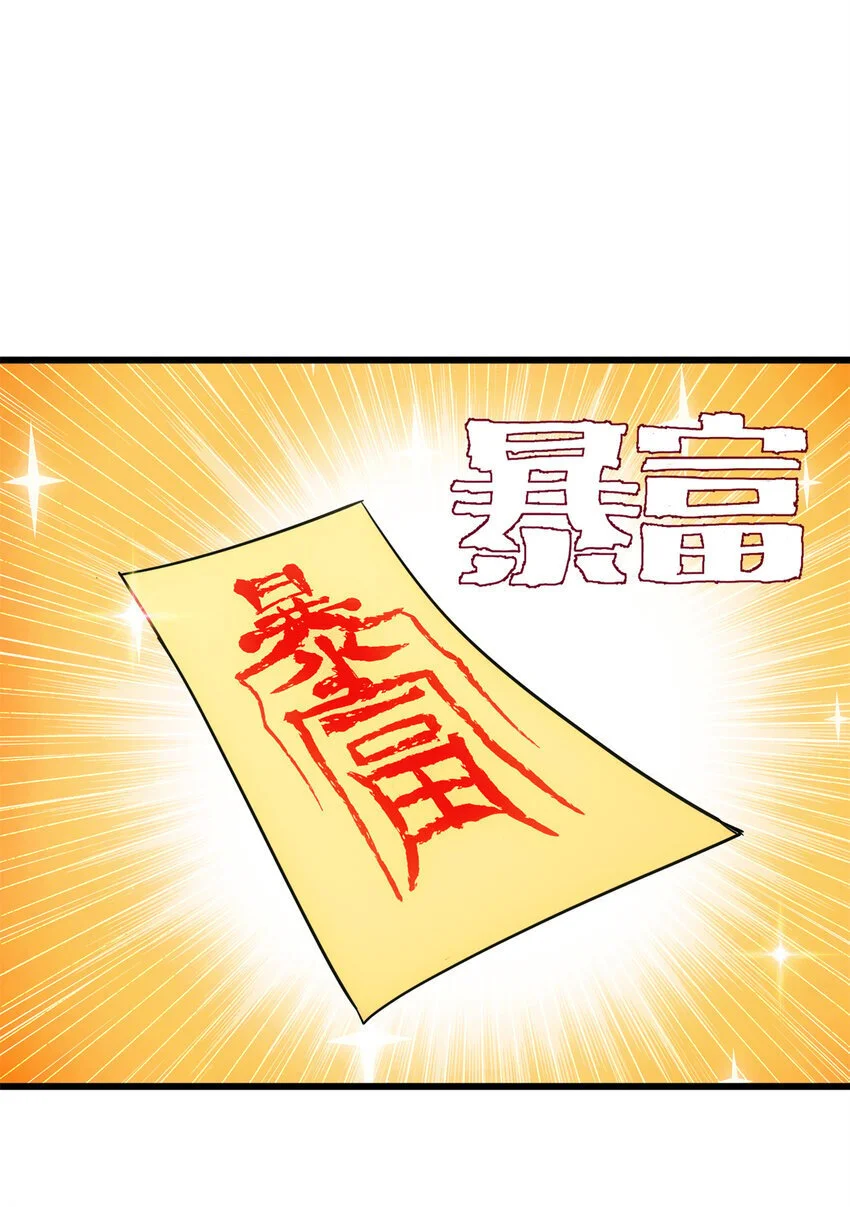 31 社畜的强大执念 第18页