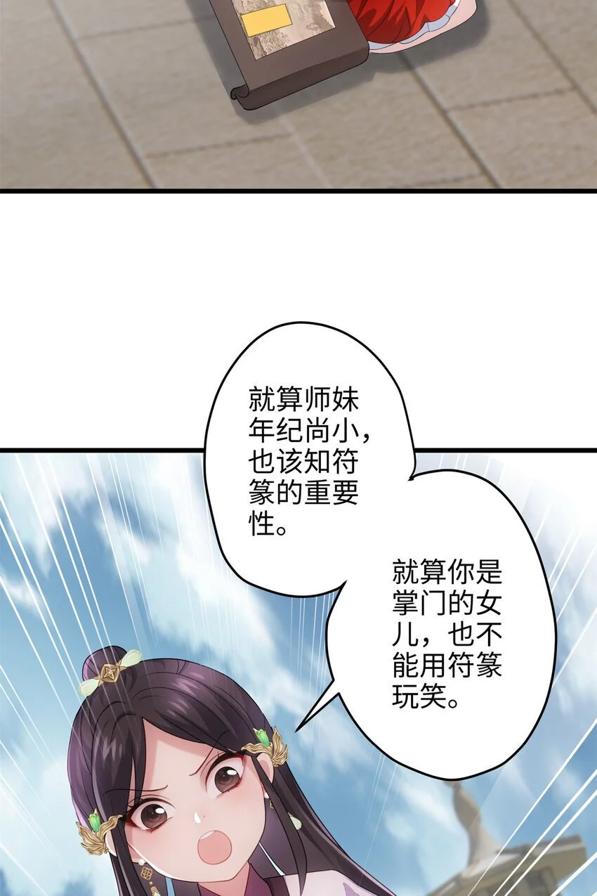 31 社畜的强大执念 第20页