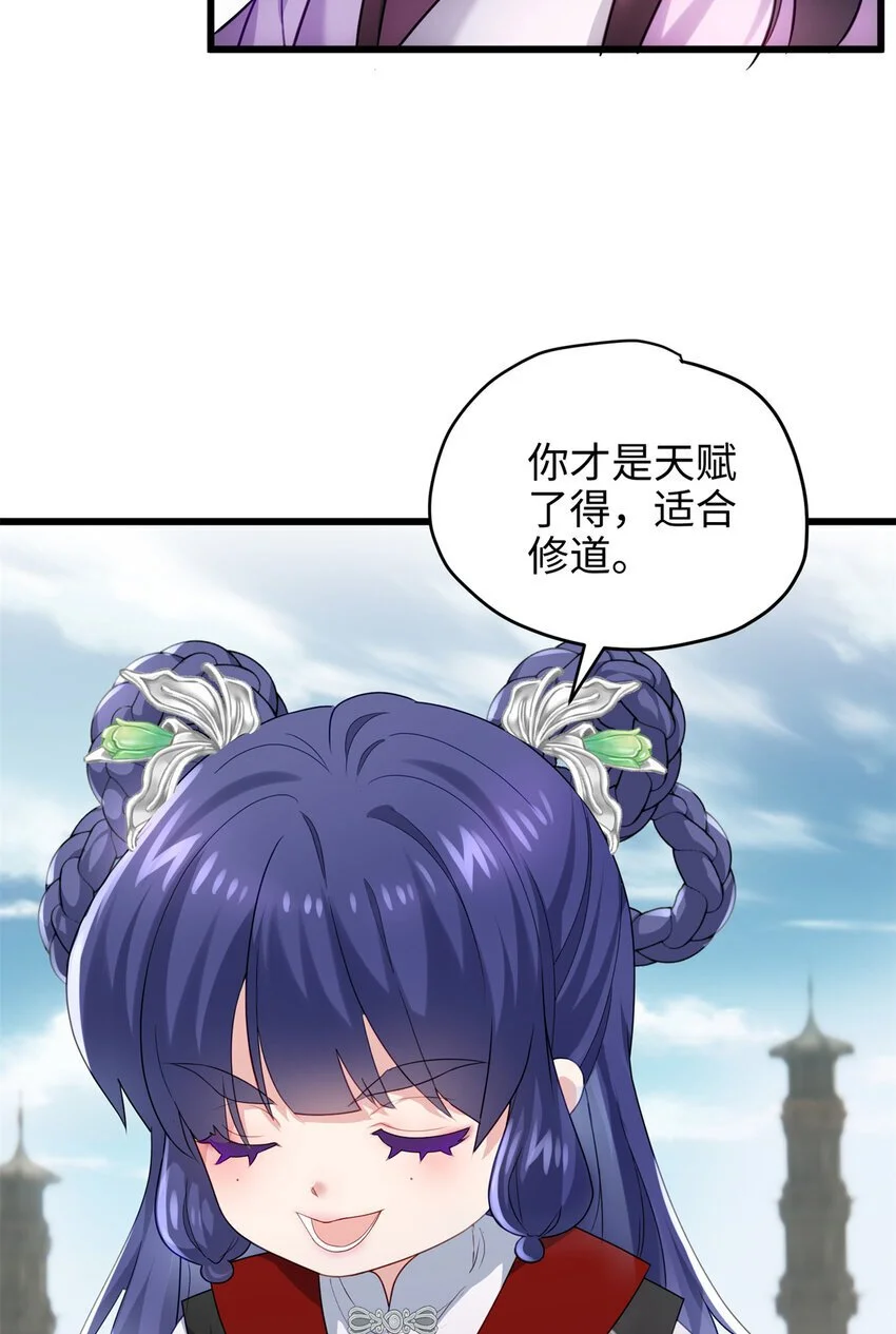 31 社畜的强大执念 第23页