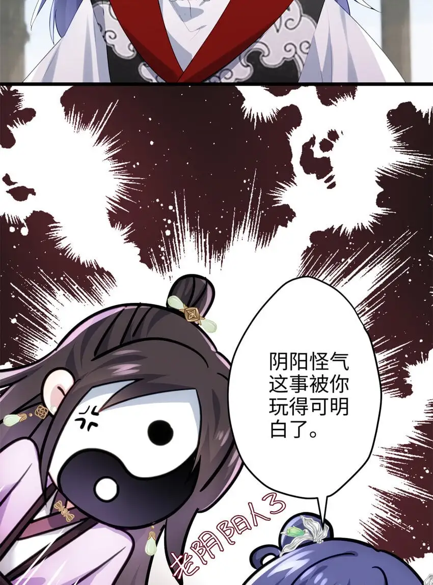 31 社畜的强大执念 第24页