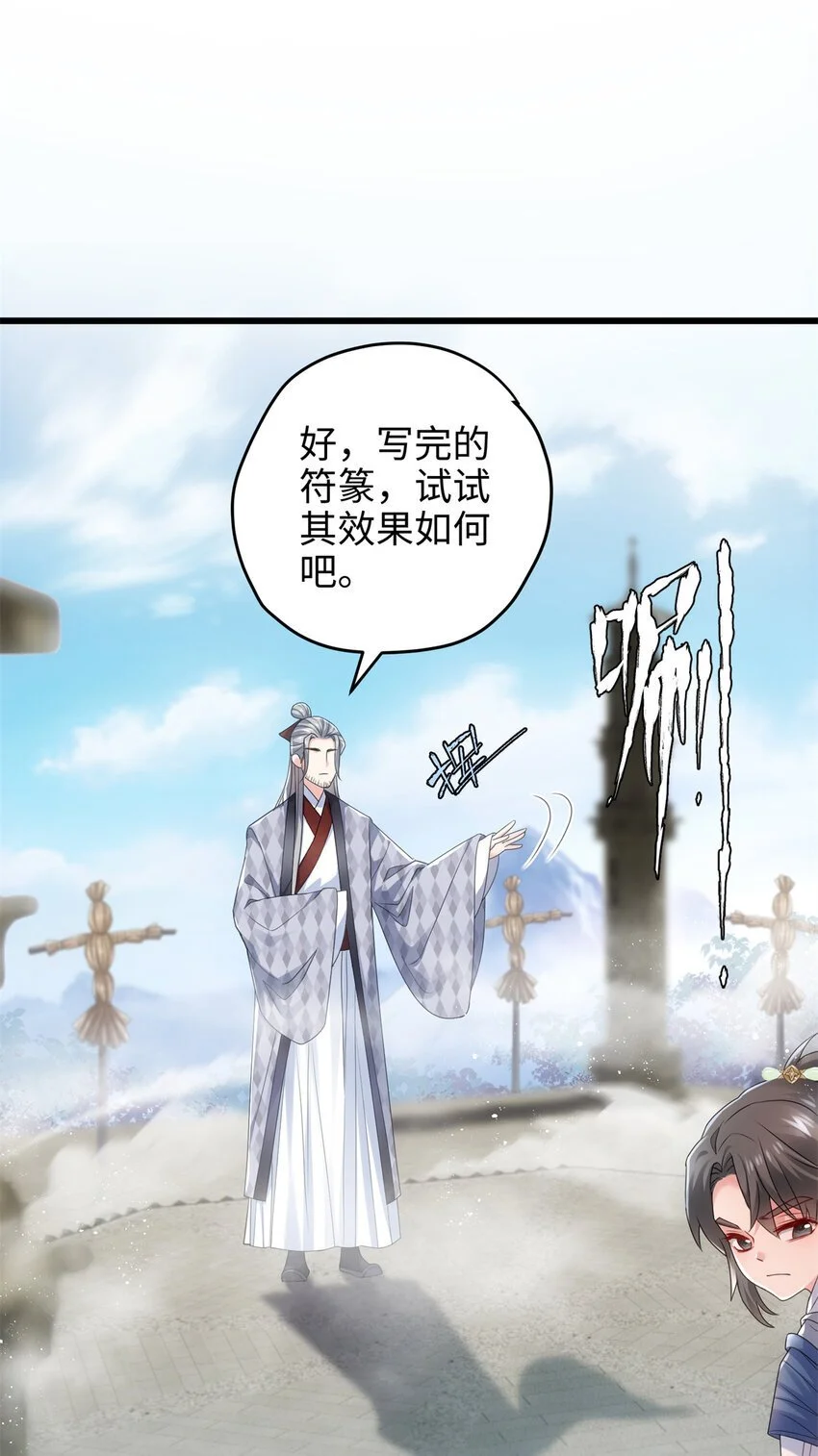 31 社畜的强大执念 第26页