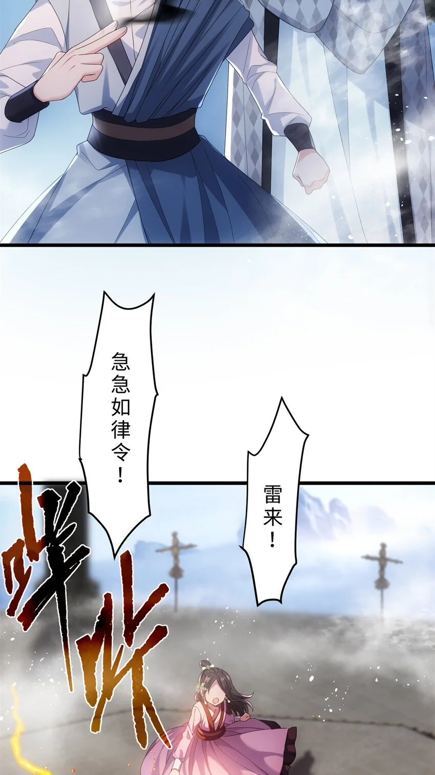 31 社畜的强大执念 第30页