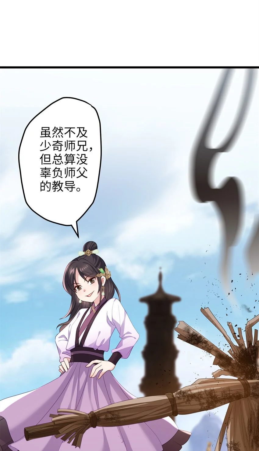 31 社畜的强大执念 第32页