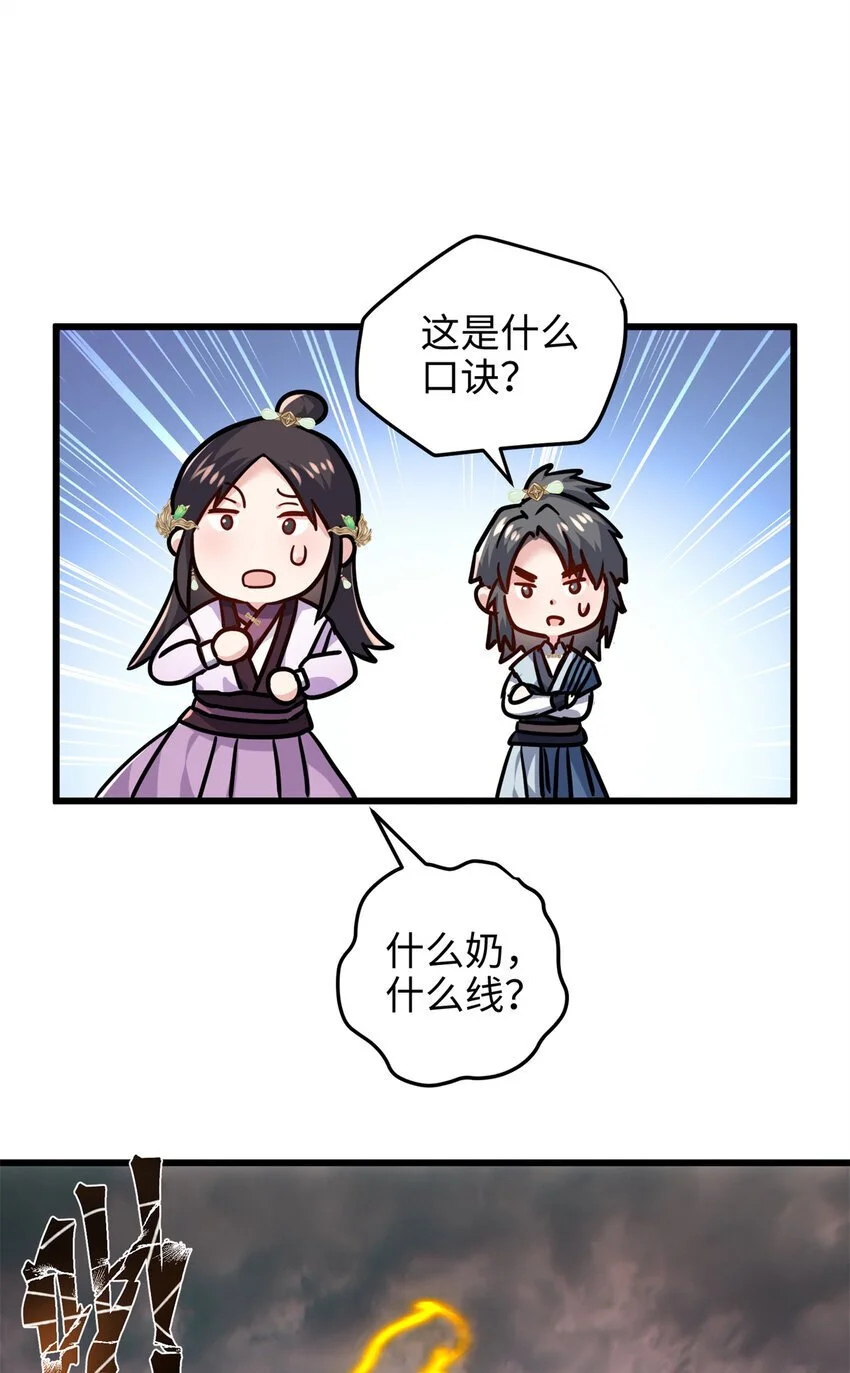 31 社畜的强大执念 第39页