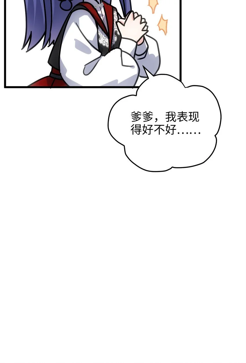31 社畜的强大执念 第48页
