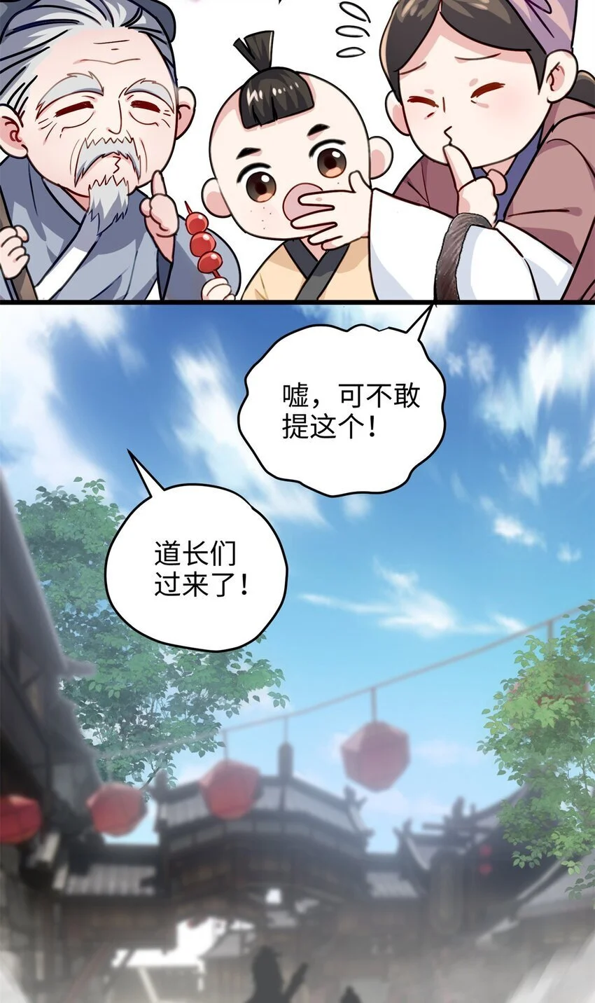32 是她！传闻中的大师姐 第5页