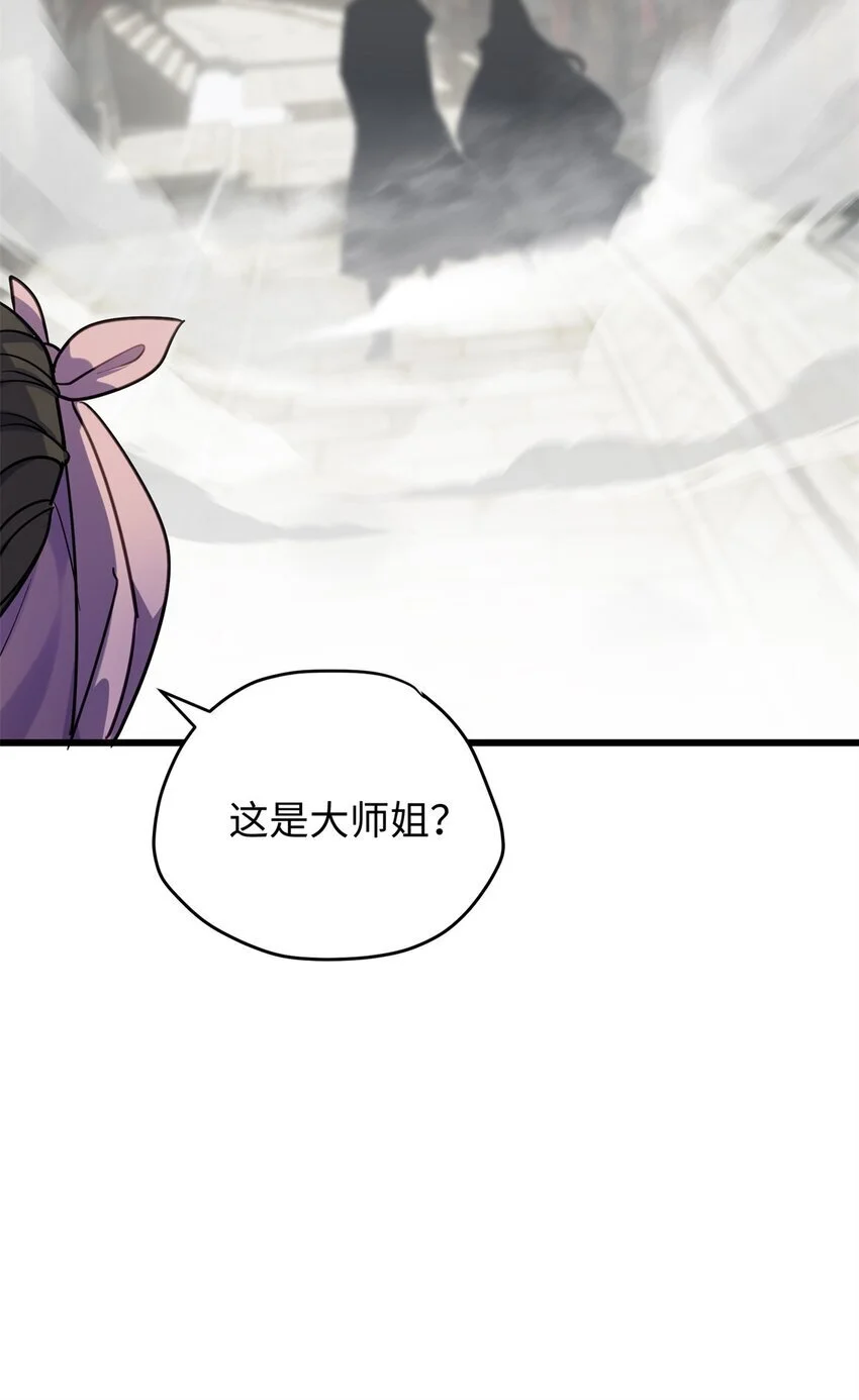32 是她！传闻中的大师姐 第6页