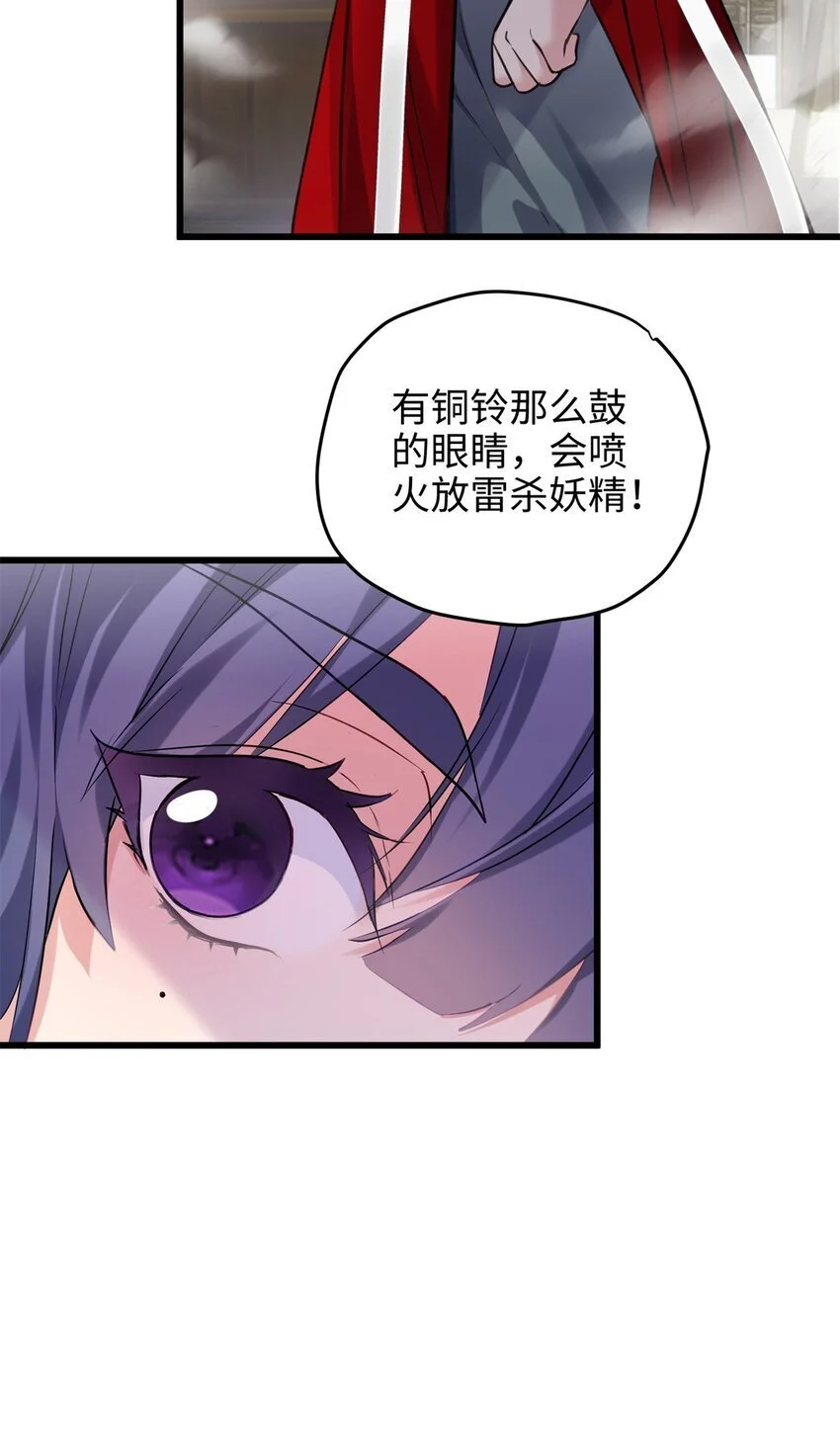 32 是她！传闻中的大师姐 第12页