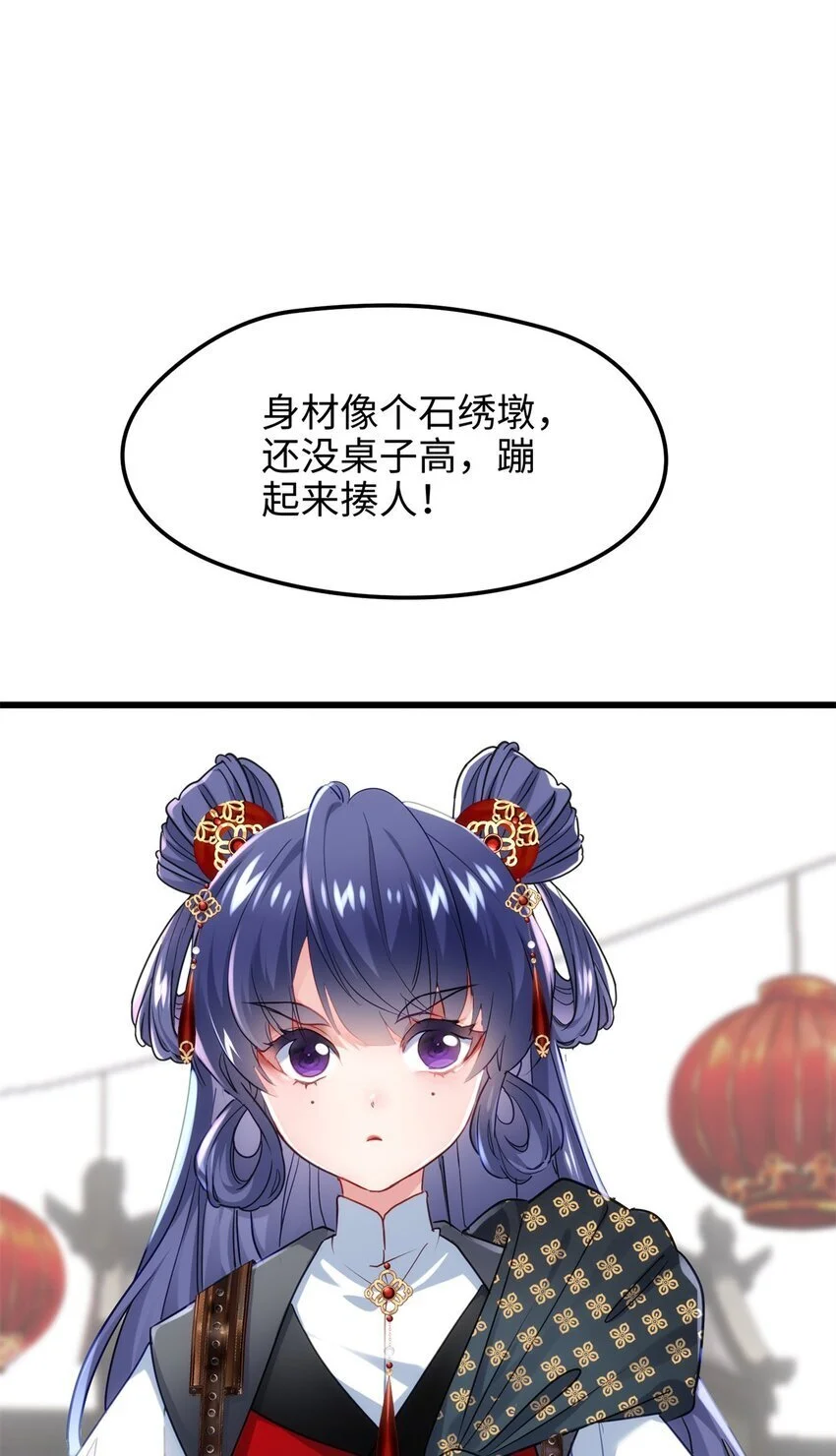 32 是她！传闻中的大师姐 第13页