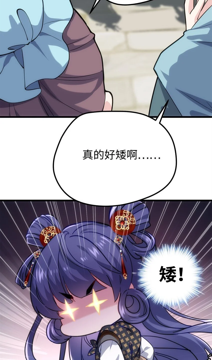 32 是她！传闻中的大师姐 第16页