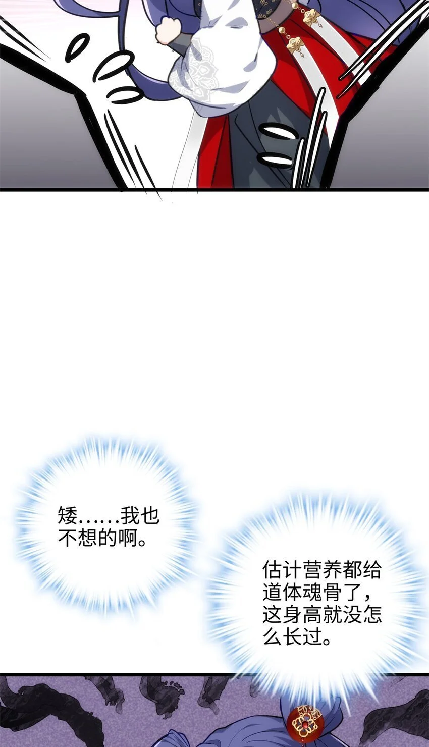 32 是她！传闻中的大师姐 第17页