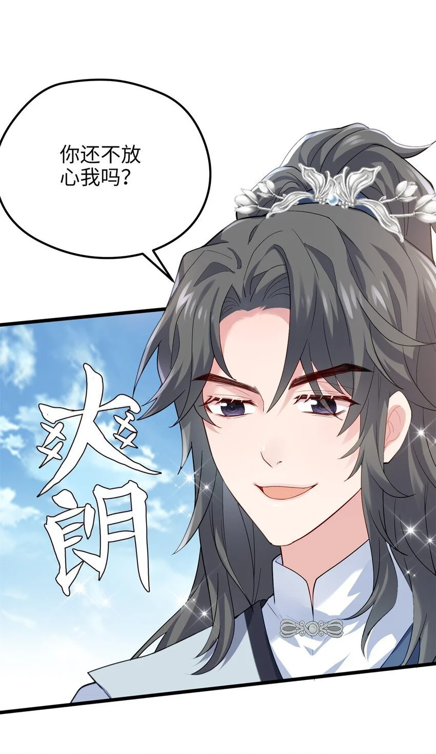 32 是她！传闻中的大师姐 第19页