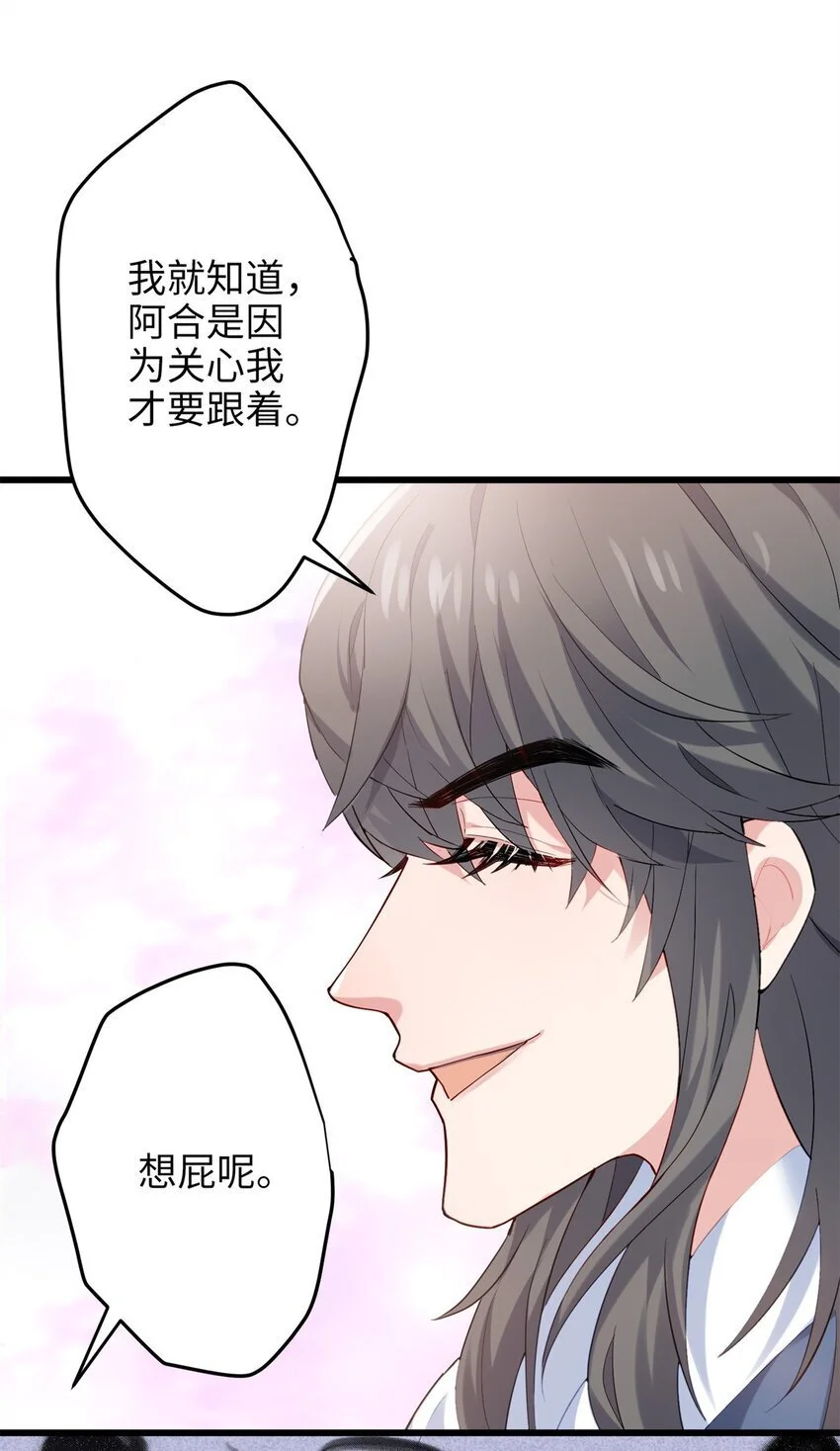 32 是她！传闻中的大师姐 第21页