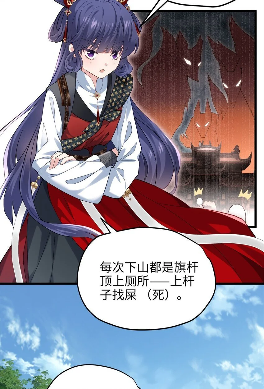 32 是她！传闻中的大师姐 第24页