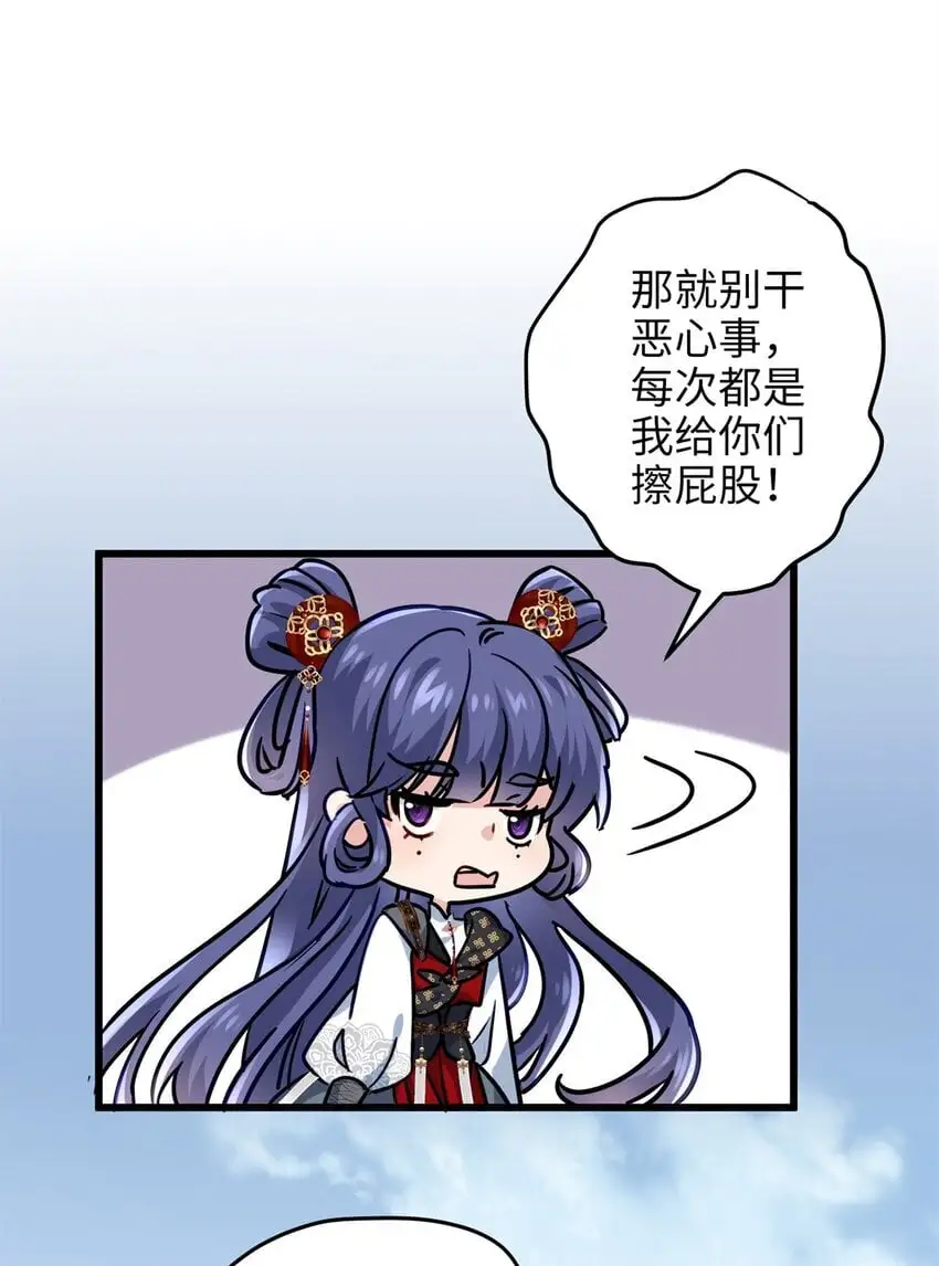 32 是她！传闻中的大师姐 第27页