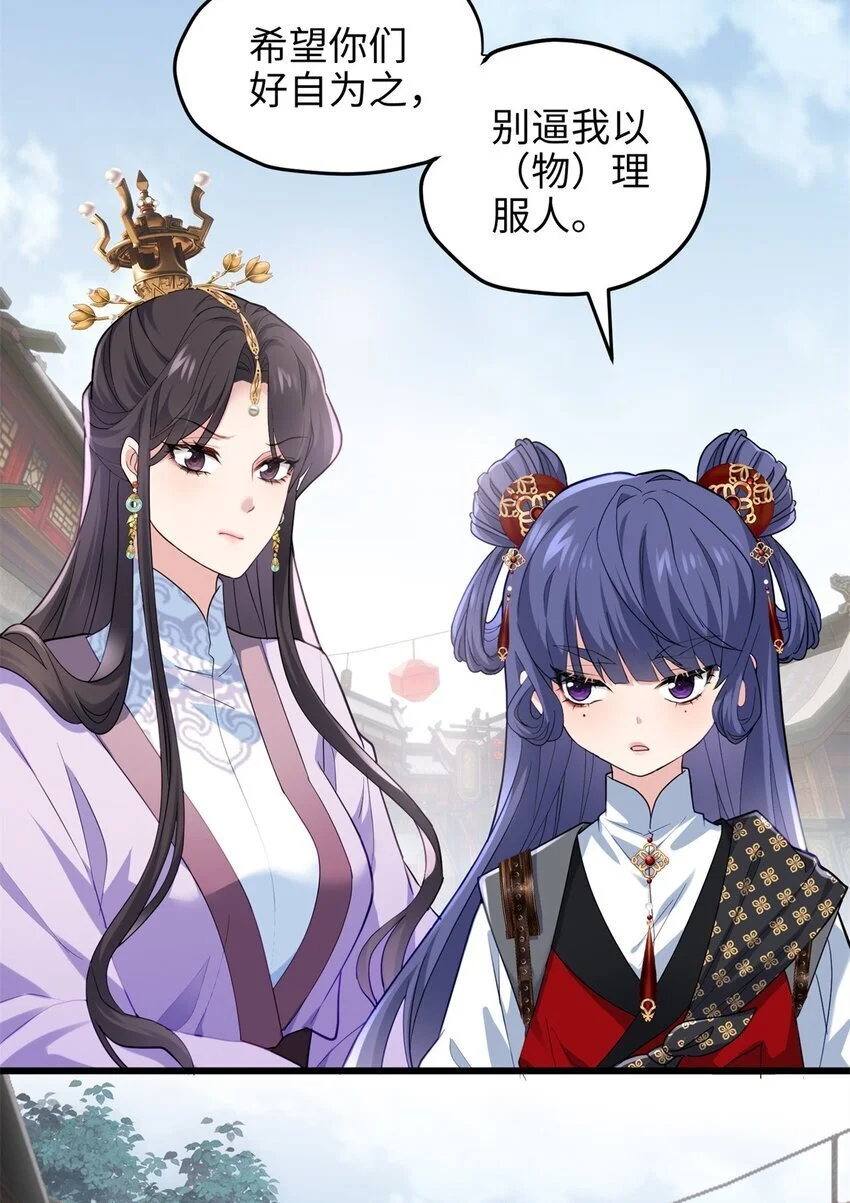 32 是她！传闻中的大师姐 第28页
