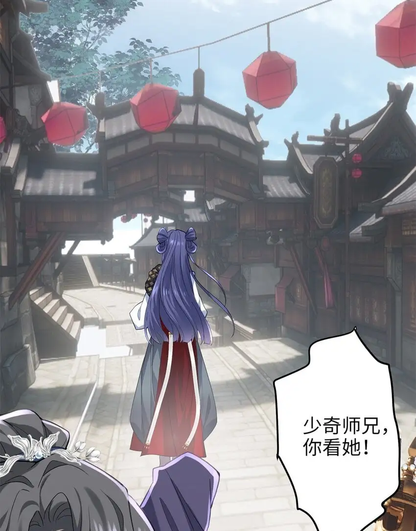 32 是她！传闻中的大师姐 第29页