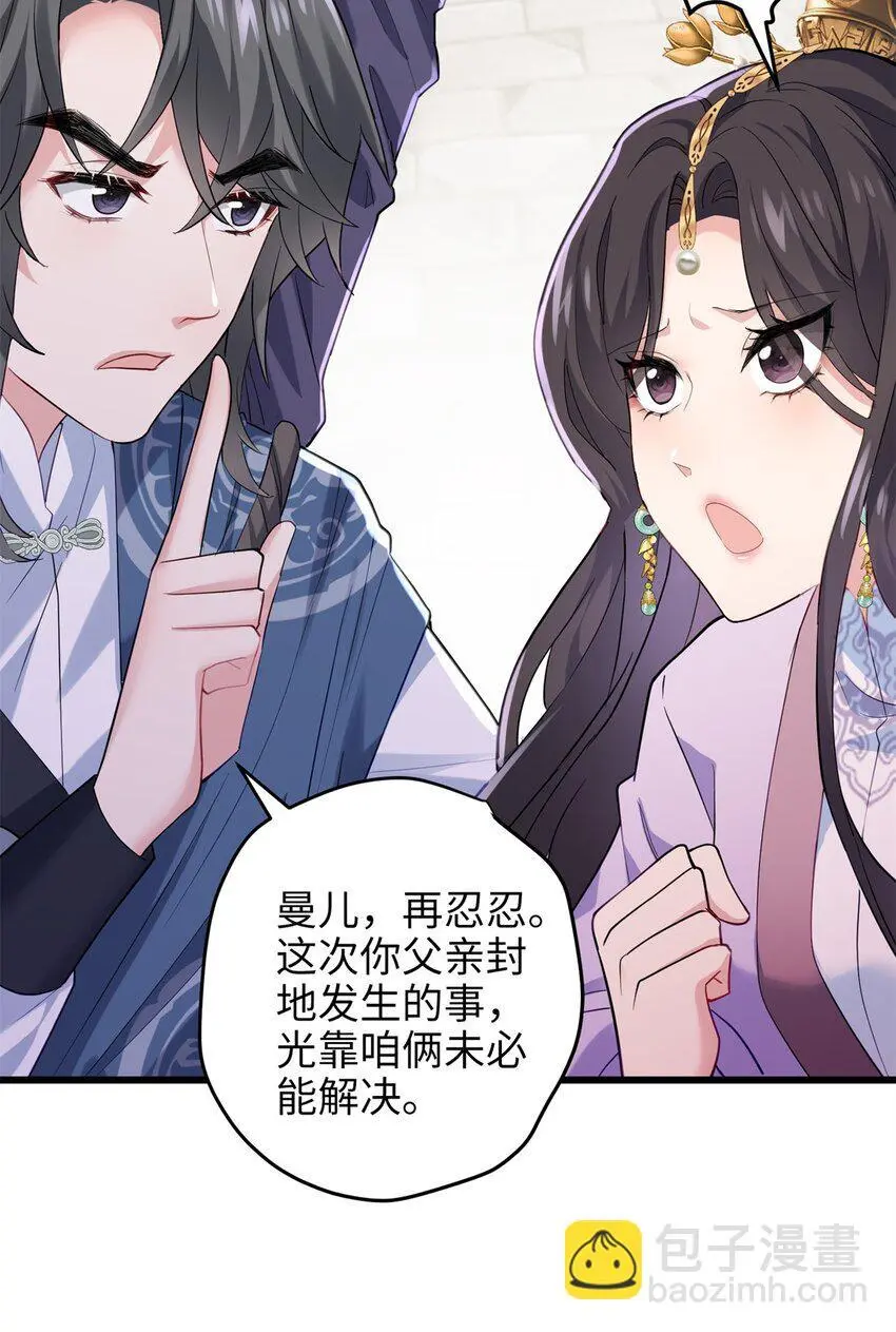 32 是她！传闻中的大师姐 第30页